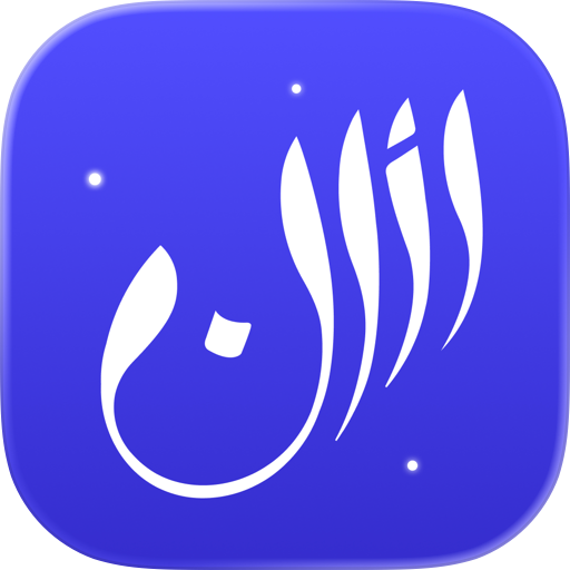 Athan: Prayer Times, Dua-Azkar