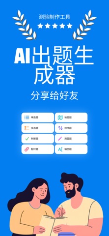 Quizpi: AI 测验出题刷题试卷题库考试问答练习生成器 screenshot