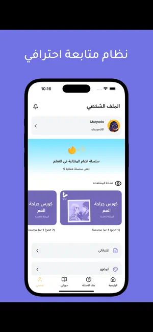 منصة ليرنو التعليمية screenshot 3