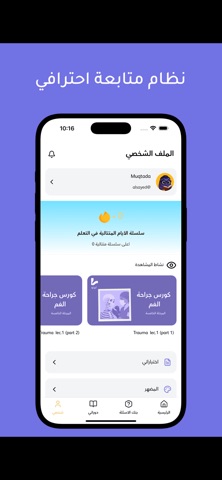 منصة ليرنو التعليمية screenshot