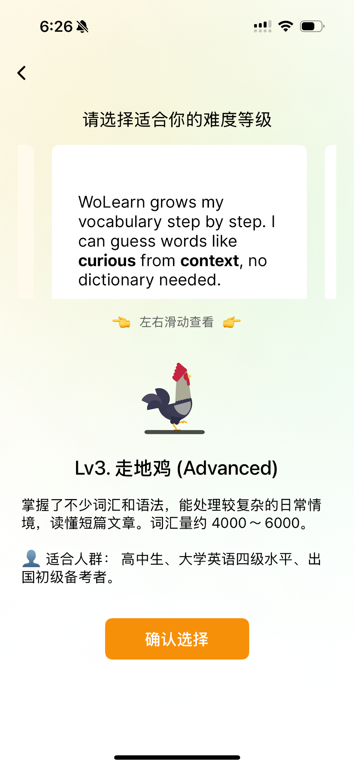 窝看英语 screenshot 6