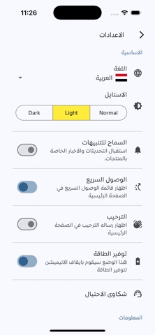 بنكي screenshot 7