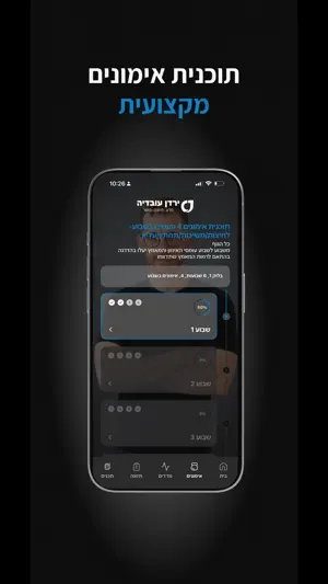 Yarden Ovadia screenshot 3
