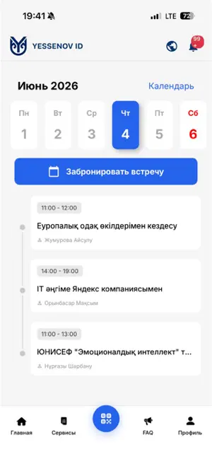 Yessenov University screenshot 1