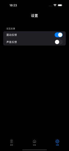 空调遥ּּ控器 screenshot