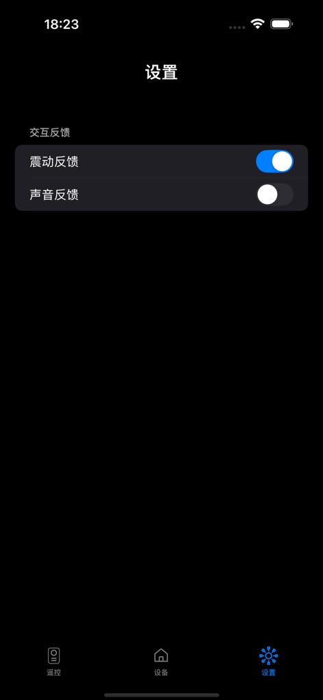 空调遥ּּ控器 - Personalize the app’s interaction through the settings, enabling users to toggle on or off essential "Vibration Feedback" and "Sound Feedback" for a tailored control experience.