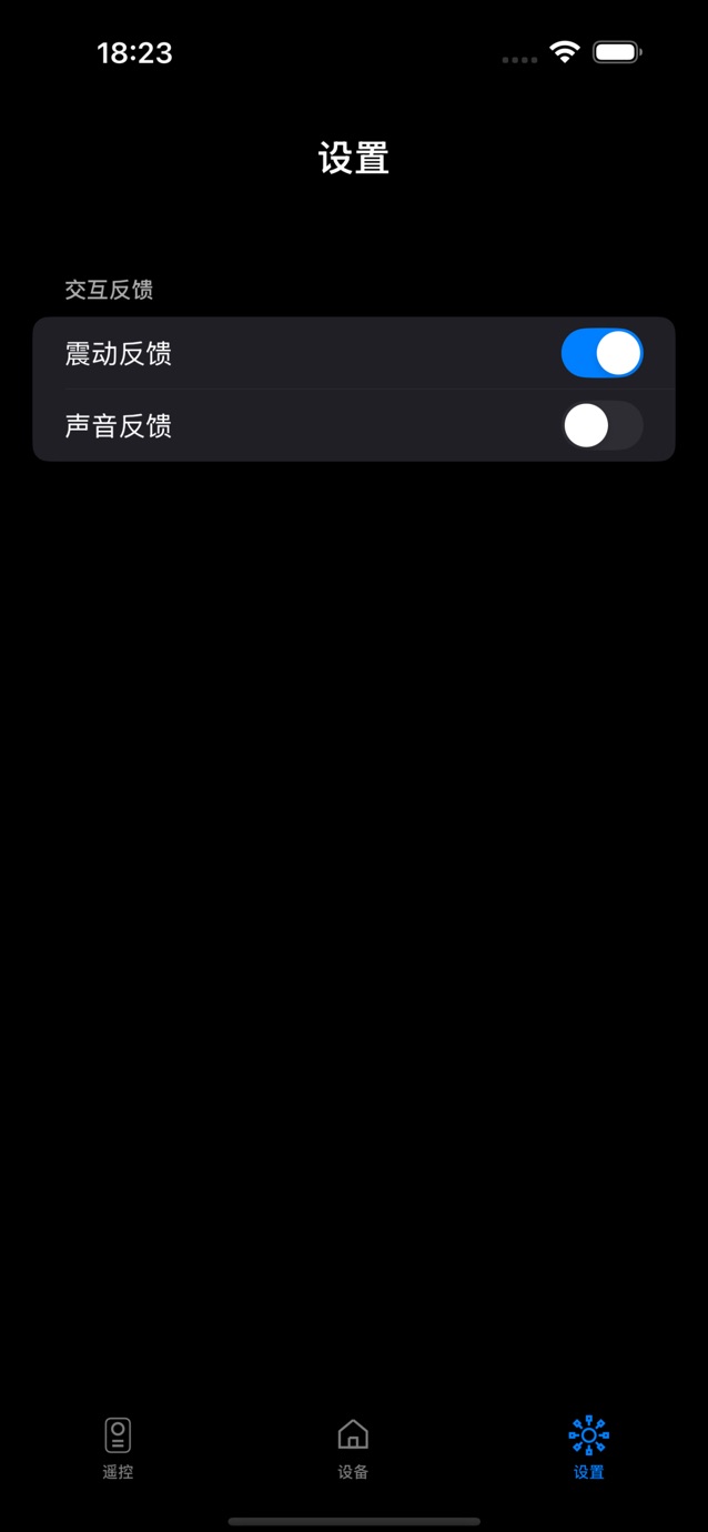 空调遥ּּ控器 Screenshot