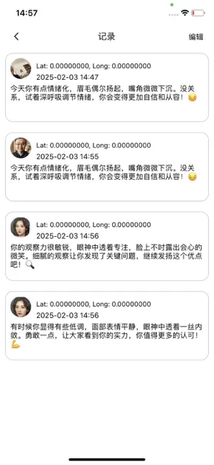 美相阁旅人 screenshot 1