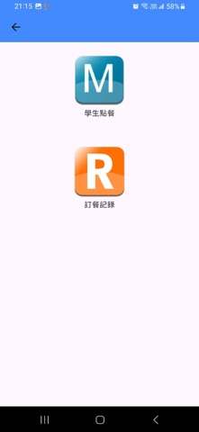 海潤午餐 screenshot