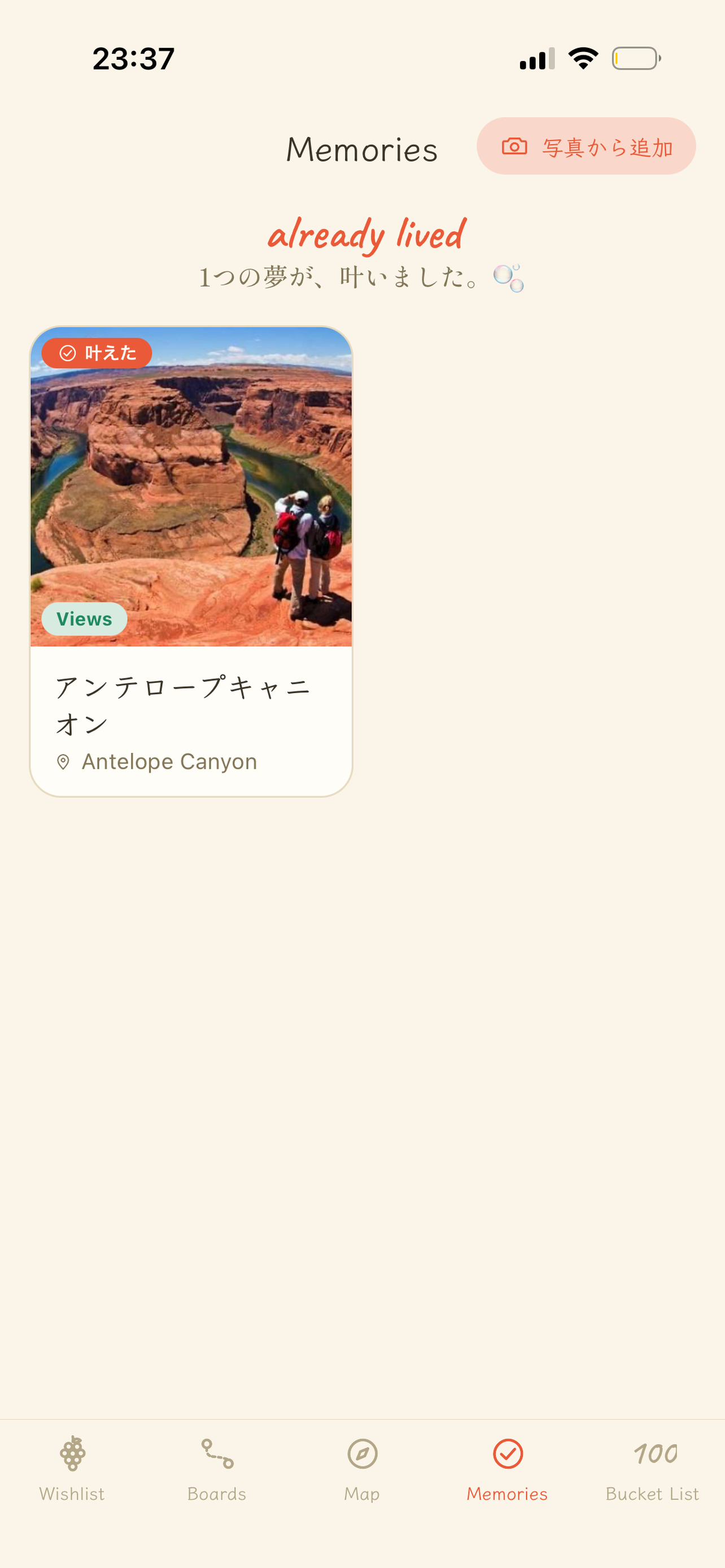 Travel Wish screenshot 4