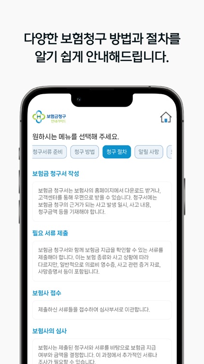 실비실손보험 청구 - 빠른청구 바로청구 현대해상보험청구