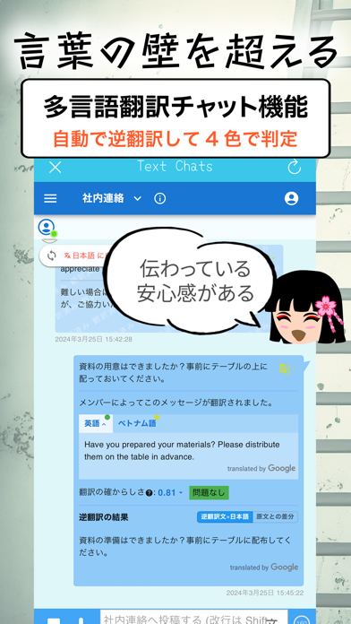 Screenshot #1 pour MissionJapanese (ミッションジャパニーズ)