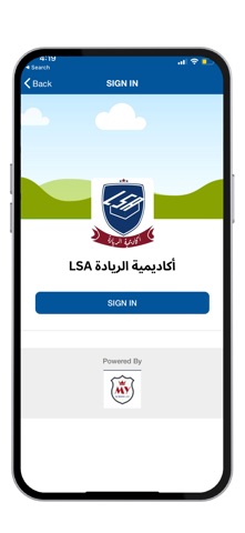 LSA أكاديمية الريادة screenshot