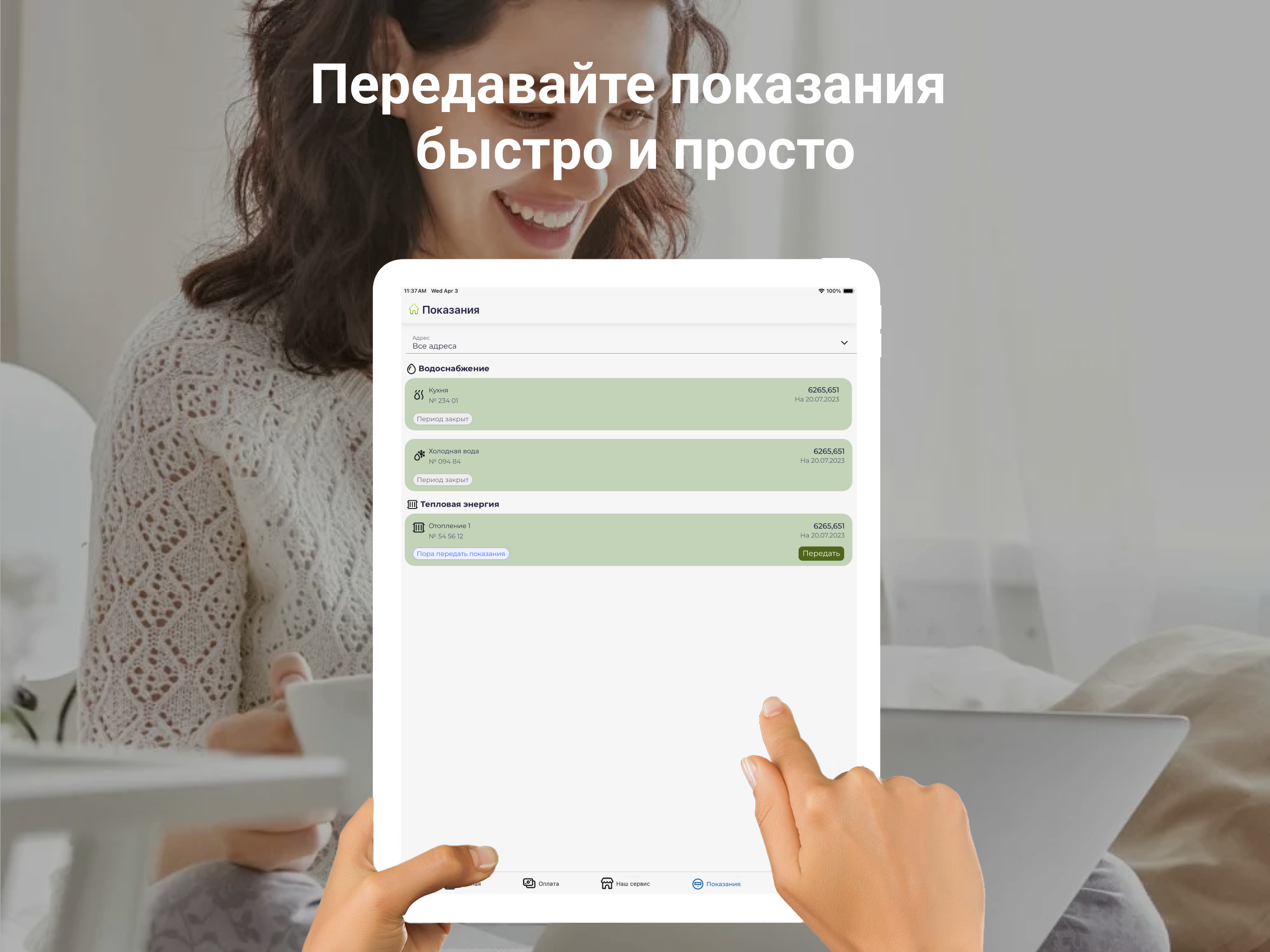 ЭУК Жилые Кварталы