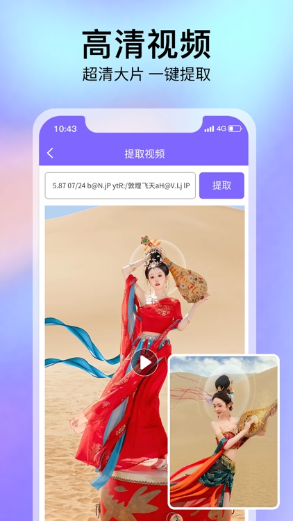 水印宝 - 全能视频图片水印编辑器