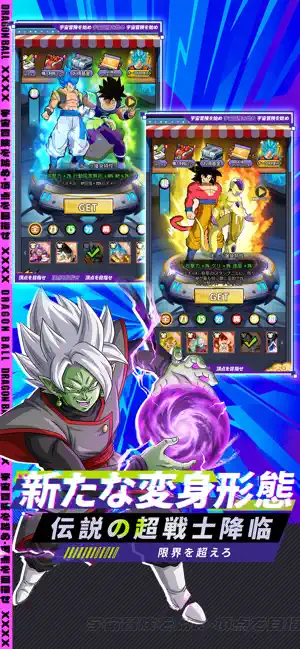 神龍の願い iPhone screenshot 6