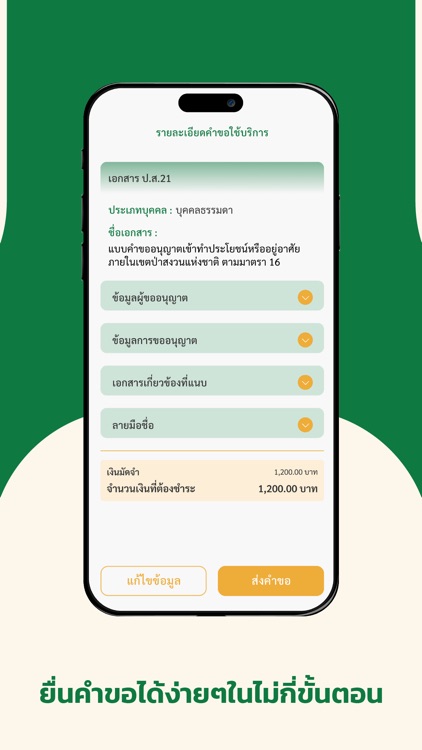 MNRE E-SERVICE screenshot-5
