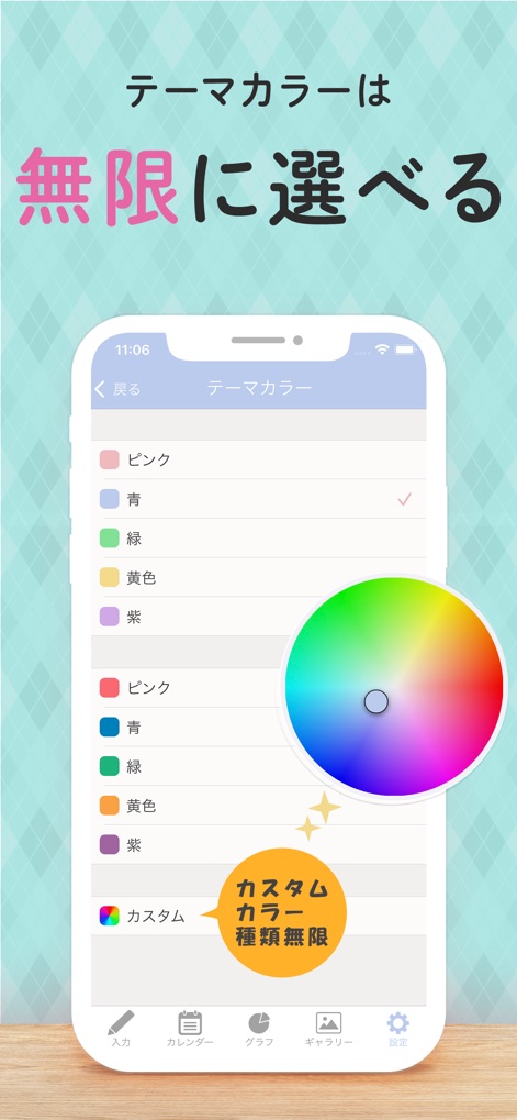 Caho可愛いかけいぼ！学生/夫婦おかね管理 - This tool allows for extensive personalization, offering a selection of predefined theme colors and an infinite range of custom color choices via an interactive color wheel.