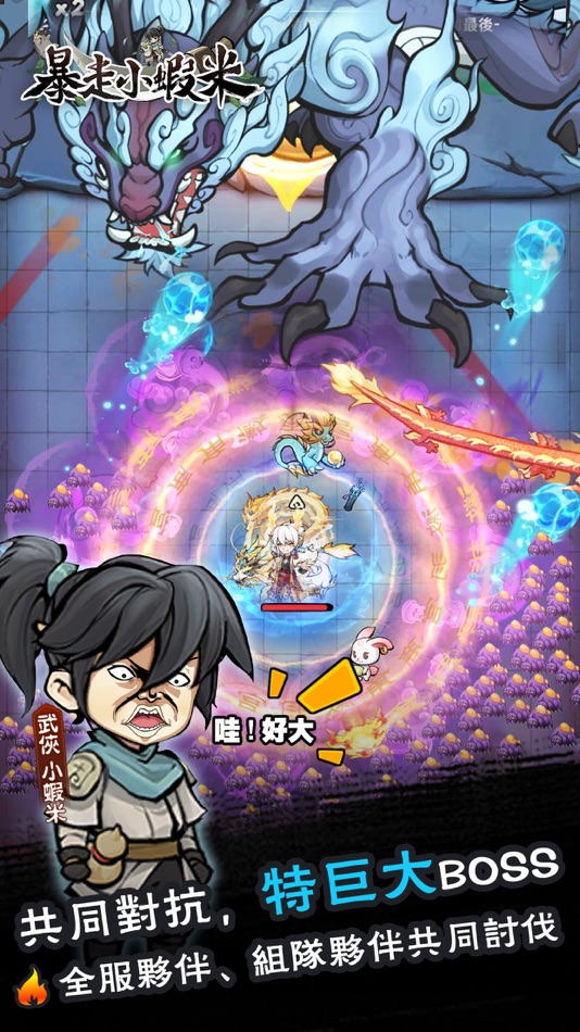 #7. 暴走小蝦米 (iOS) 由: 鴻圖之上
