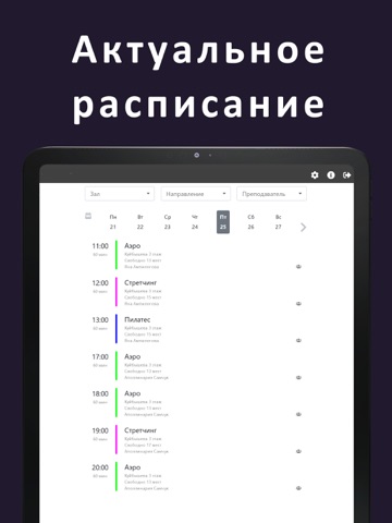Flexico Studio iPad screenshot
