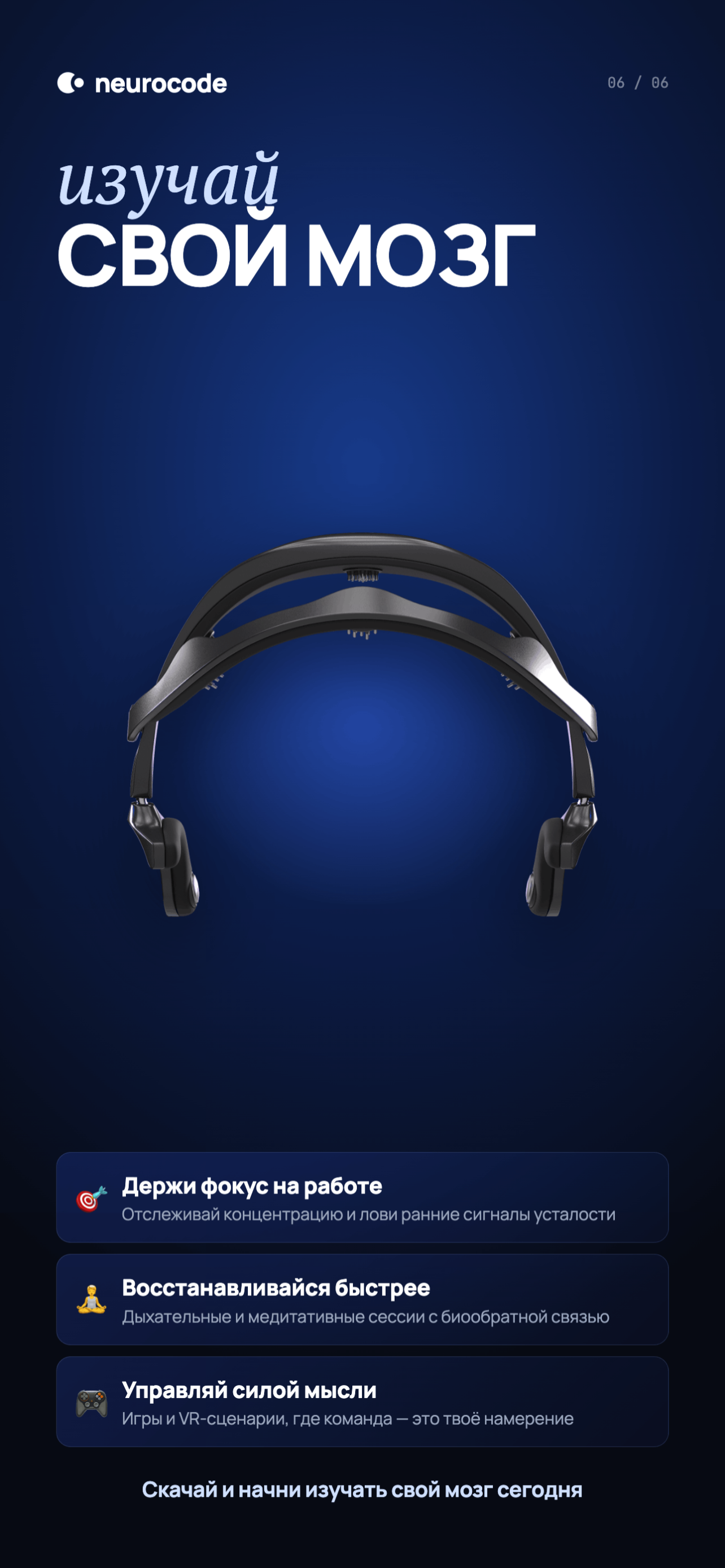 Neurocode screenshot 6