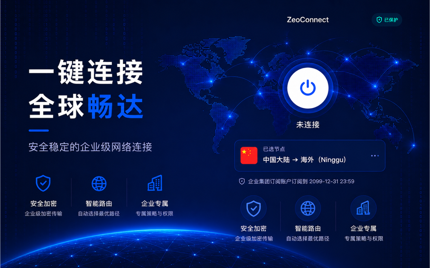 ZeoConnect - Secure & Access screenshot 7
