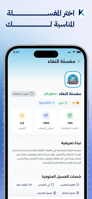 kleenify screenshot 3