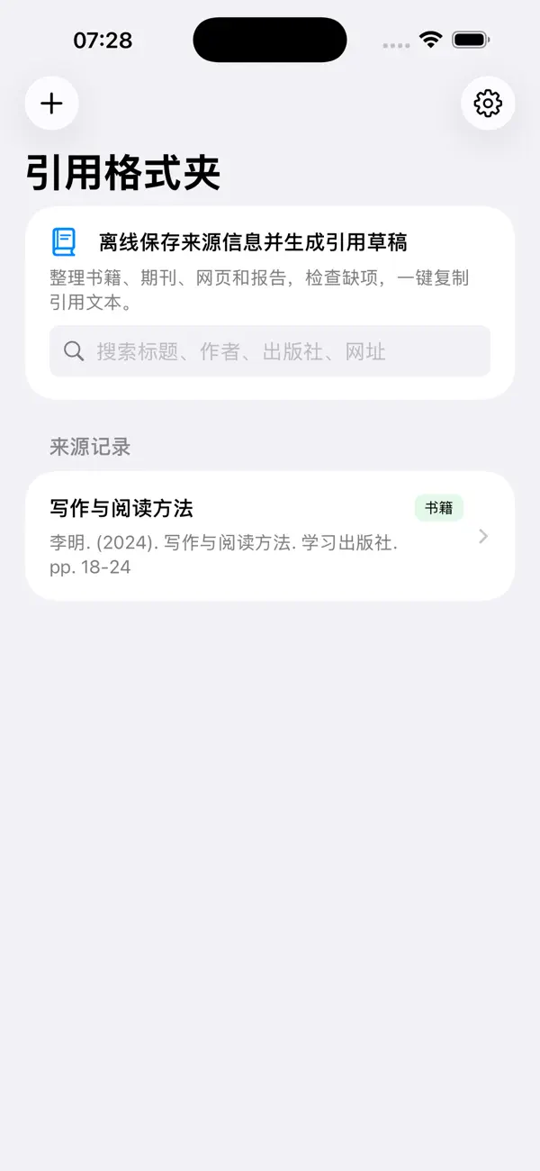 Screenshot #2 pour Reference Format Pad Alt 2026