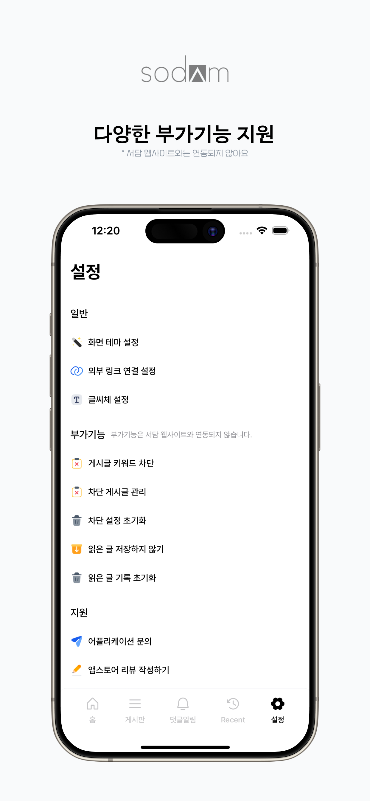 서담