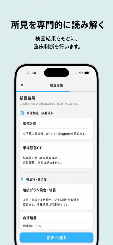 Medicase: 医師国家試験と臨床推論 screenshot 4 of 7