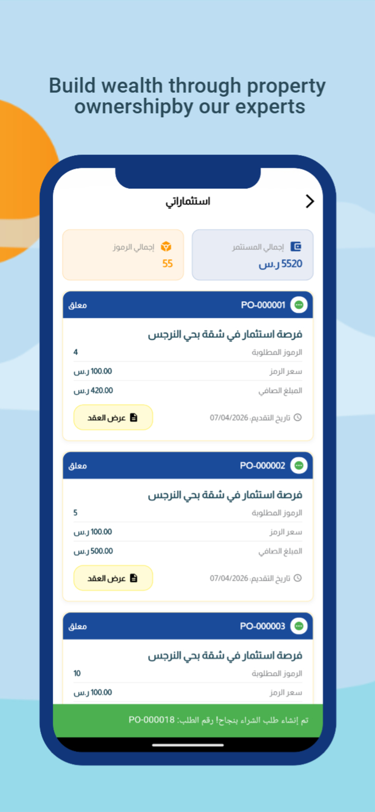 Raqmana App