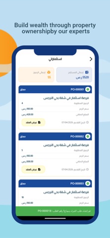 Raqmana App screenshot