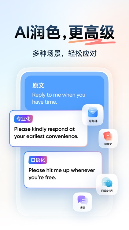 网易有道词典-高效学习App