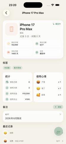 花有数 Screenshot 2