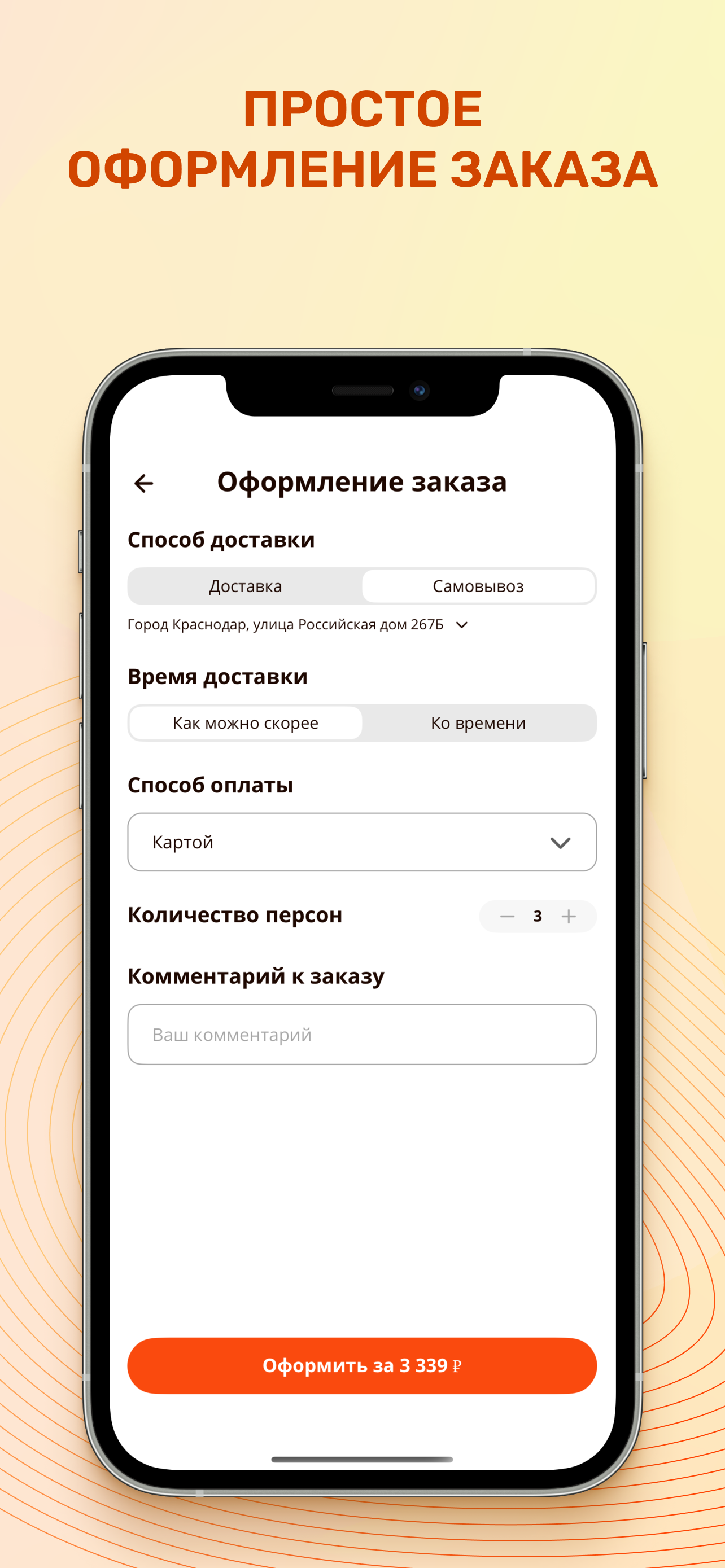 Пицца-здесь, Роллы-тут