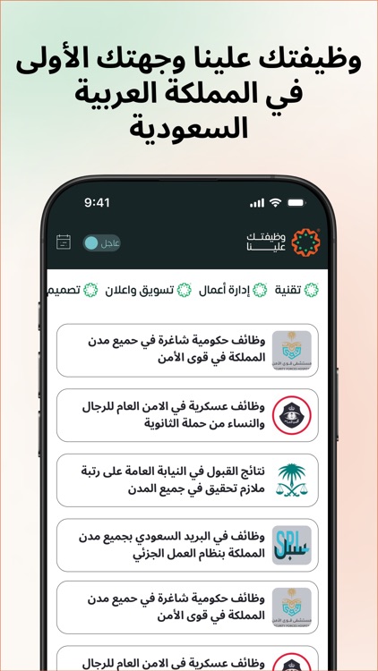 وظائف - وظيفتك علينا