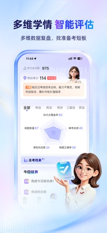 法小伴 screenshot