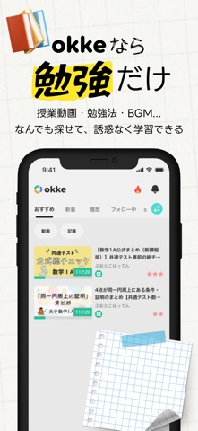 学習用検索アプリ - okke app screenshot 3