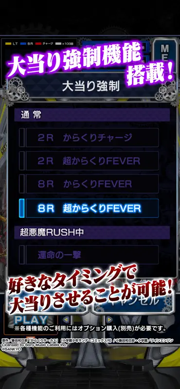 eフィーバーからくりサーカス2 魔王Ver. screenshot 3 of 6