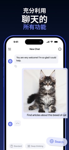 Chatiq - AI 智能助手 screenshot