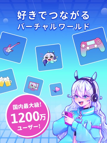 Yay!（イェイ）- 同世代と趣味の通話コミュニティ iPad screenshot 1