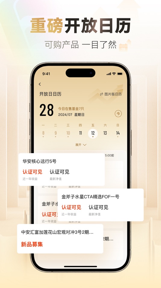#3. 小金掌上私募-深圳市金斧子基金销售公司旗下 (iOS) 由: Shenzhen Jin Fu Zi Investment Consulting Co., Ltd.