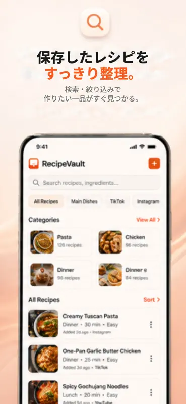 RecipeVault: レシピ保存 screenshot 6 of 10