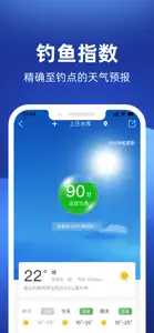 钓鱼人-钓鱼之家出品 钓鱼人必备 screenshot #5 for iPhone