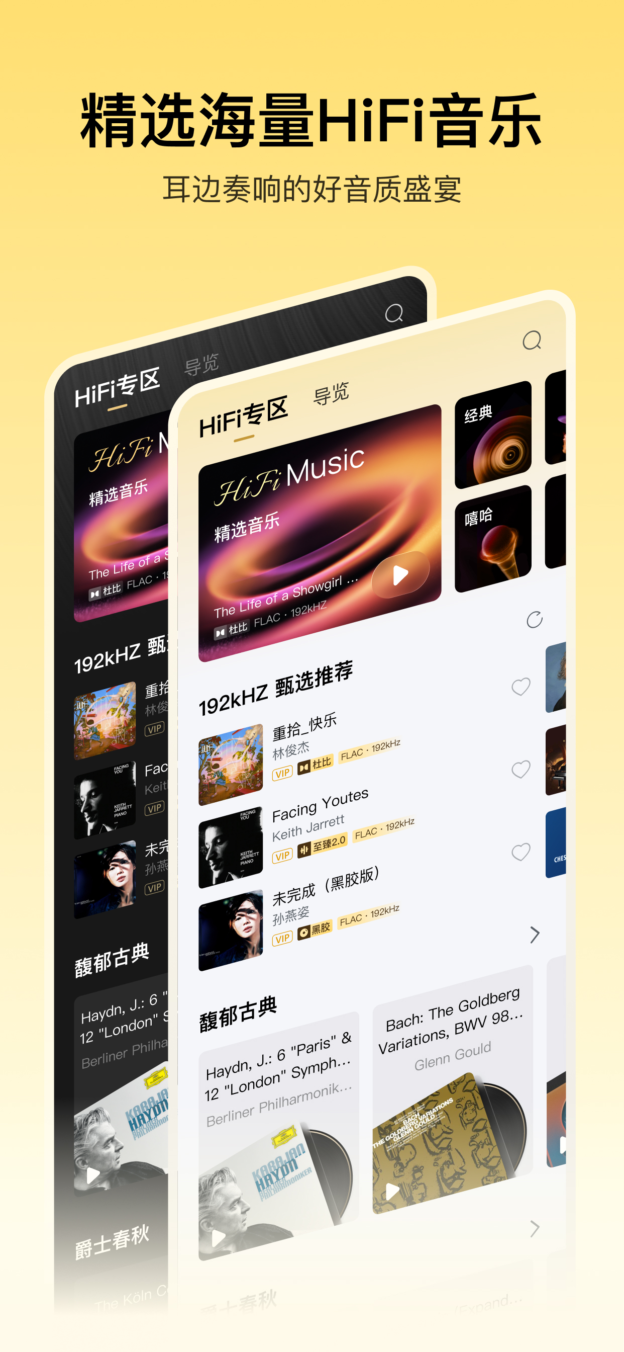 酷我音乐-好音质用酷我