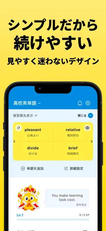 ロック画面英単語 - 効率よく最速で覚える英単語 screenshot 7 of 9