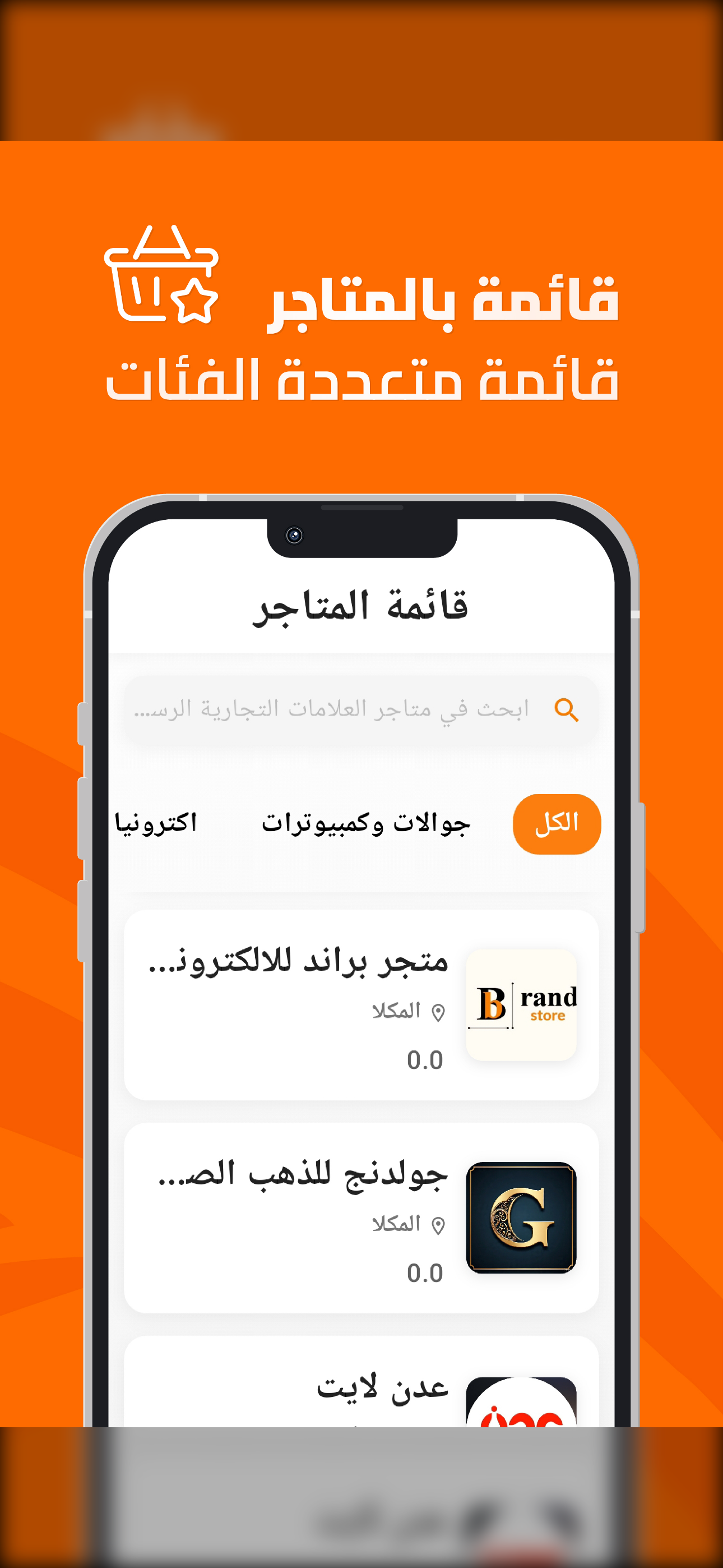 Jowhar Marketplace screenshot 8