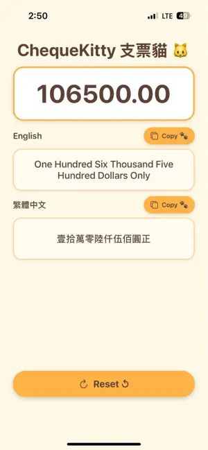 支票貓 Cheque Kitty screenshot 2