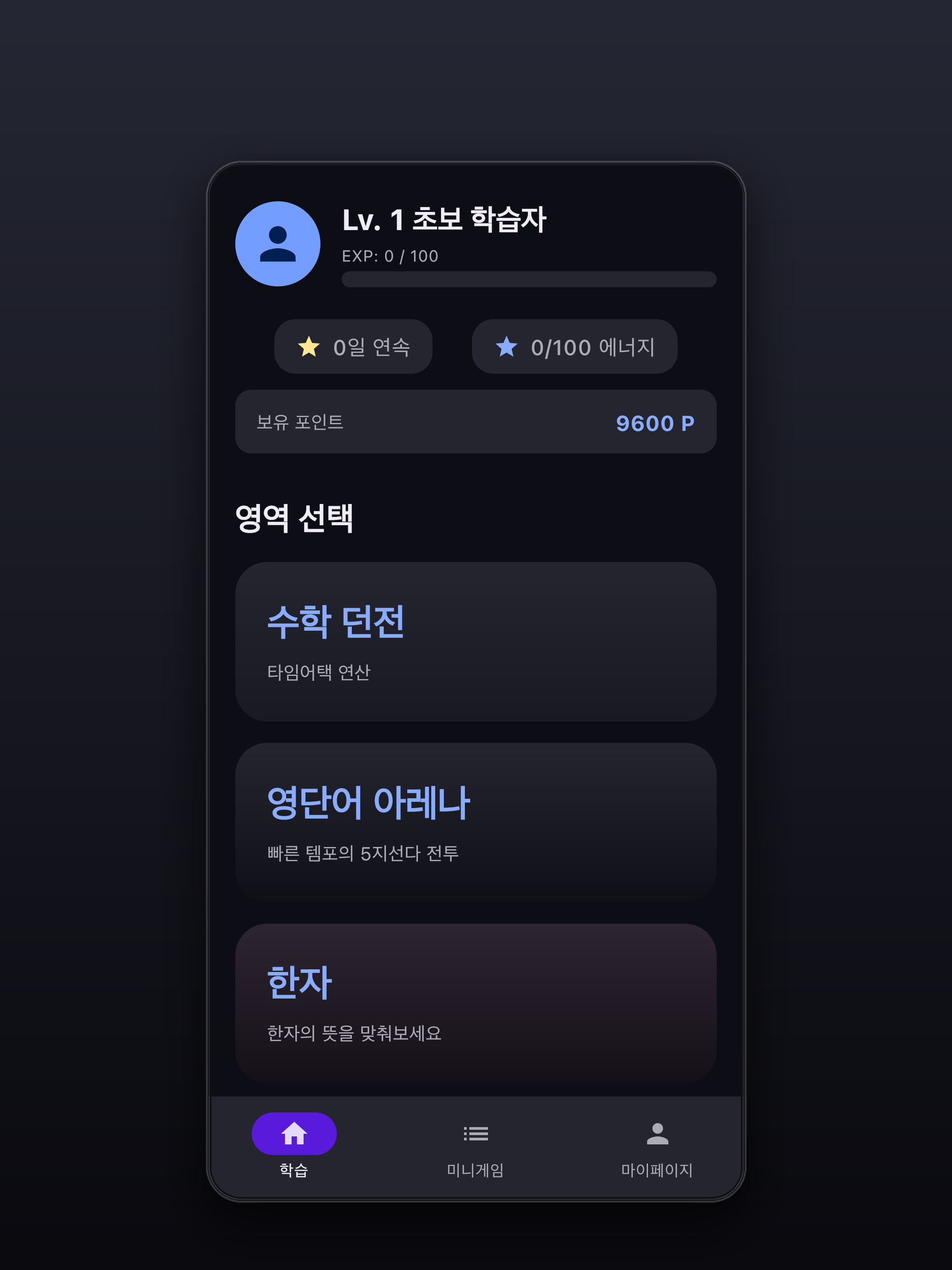 헤이!영쑤! screenshot 13