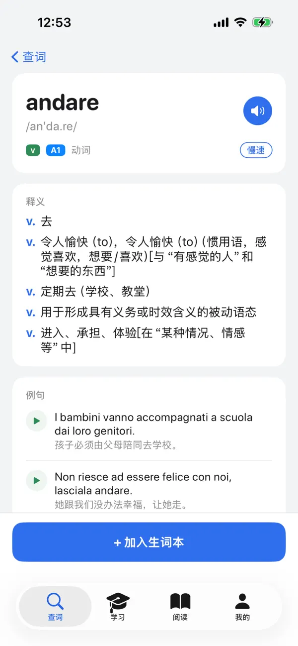 Screenshot #2 pour Wello Italiano